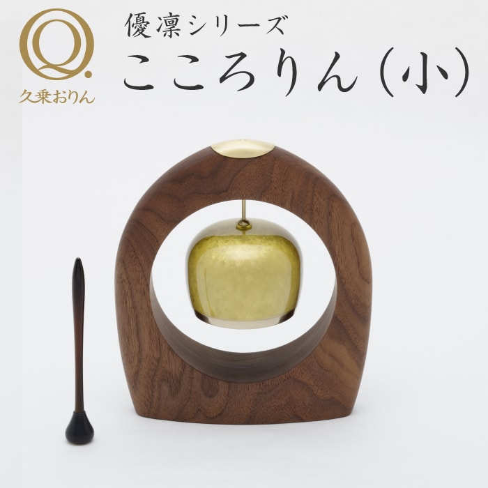 A倉庫】【 こころりん（小） 】久乗おりん ひびき 山口久乗 おり