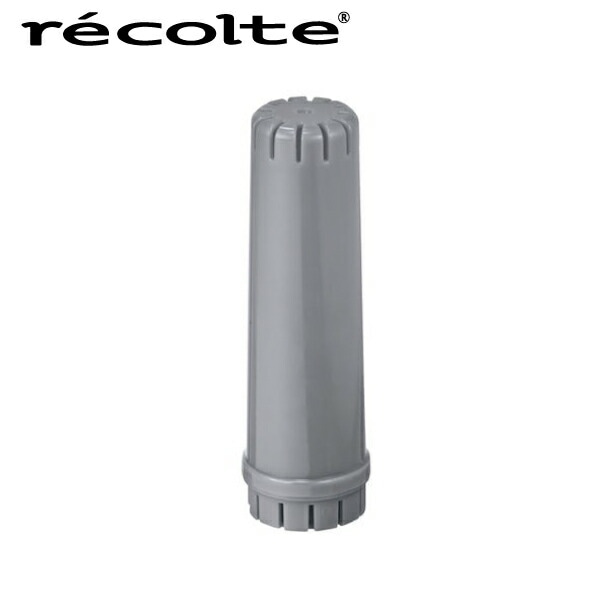レコルト 抗菌カートリッジ ／ RHF-1AC　 UVハイブリッド式加湿器用 recolte 加湿機 除菌 抗菌カートリッジ 除菌率99.9％ Ag+イオン UV-Cライト UVライト 360度回転 細かいミスト ミストパイプ 大容量タンク win 静音 省エネ 温度調節 win