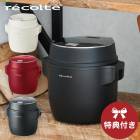 【レビューで特典】レコルト コンパクト ライスクッカー │ ホワイト ブラック  レッド レシピ本付き recolte 炊飯器 マルチ 2.5合  玄米 発酵 【B倉庫】|ブランド名：ラ行|ブランド別