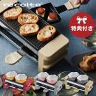 ����ŵ����ۥ쥳��� �饯��å� & �ե���ǥ�᡼���� ���� ��  recolte ������ �ե���ǥ�  �������ե���ǥ� ���祳�ե���ǥ奪���֥� ������B�Ҹˡ�