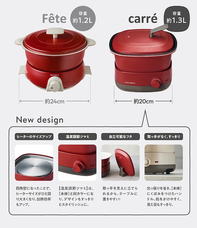 ★新品★【recolte】レコルト ポットデュオ ホットプレート マルチプレート ポットデュオ【レビューで特典】レコルト ポットデュオ キャレ 電気鍋