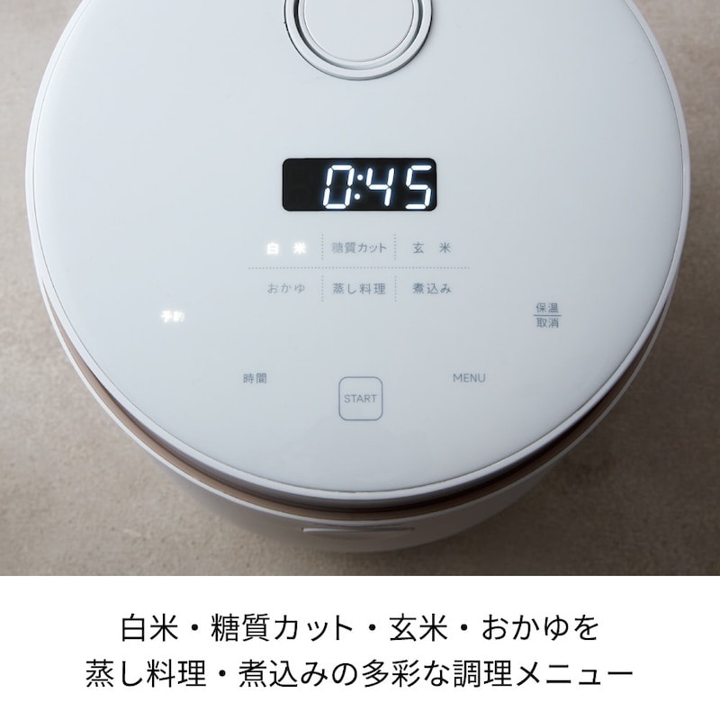 特典あり】糖質カット炊飯器 ホワイト RHR-1(W) レコルト ヘルシー