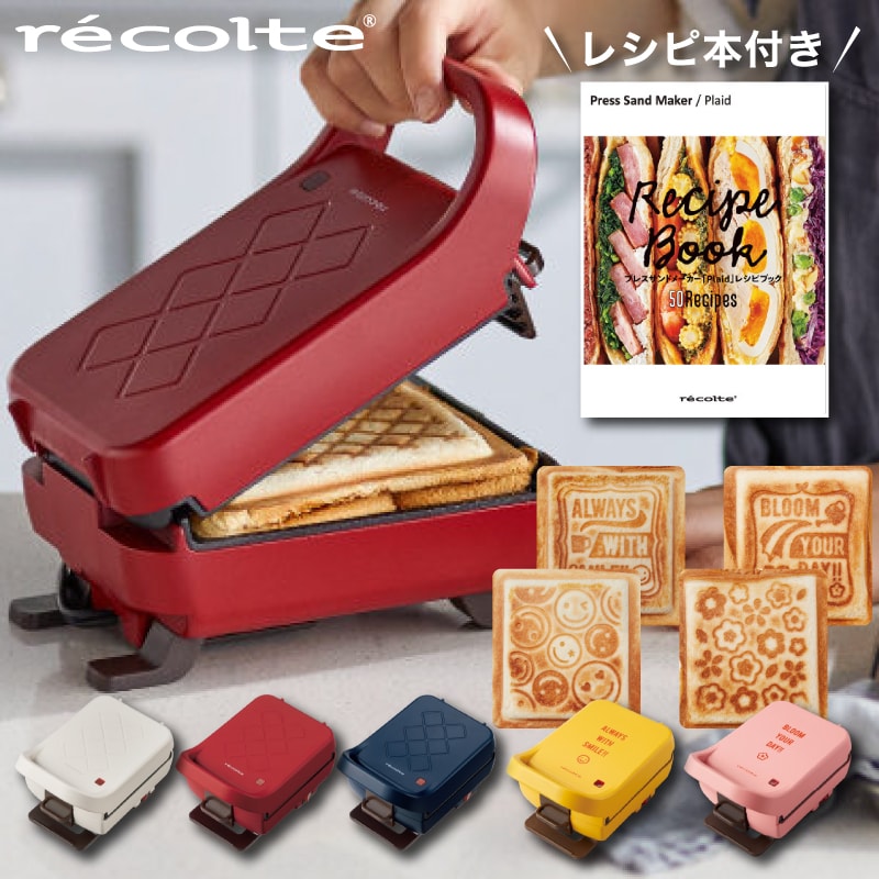 ����ŵ����� �쥳��� �ۥåȥ���ɥ᡼���� �ץ쥹����ɥ᡼���� �ץ�å� �쥷���� recolte �ۥåȥ���� ����ɥ᡼���� �� ���ޤ� ��û ���ѥ� ��B�Ҹˡ�