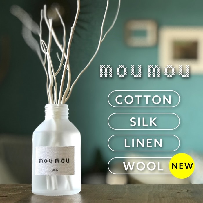 moumou リードディフューザー ディフューザー ムームー  COTTON SILK LINEN WOOL 芳香剤 ギフト フレグランス 香り インテリア プレゼント ユニセックス おしゃれ ルームフレグランス  mou mou 大香 DAIKO NIS ムスク