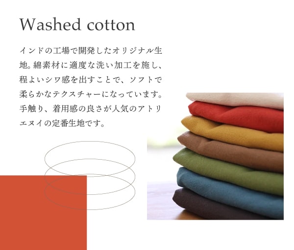  Hタイプエプロン アトリエ ヌイ atelier nuuit ウォッシュドコットン Hタイプ エプロン  綿 100%  キッチン コットン エプロン 母の日 プレゼント ギフト お祝い 誕生日  結婚祝い お母さん 新婚 夫婦 カップル メンズ  料理教室 303061（NXT）
