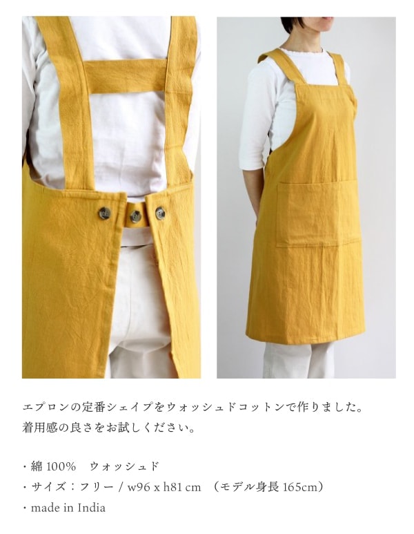  Hタイプエプロン アトリエ ヌイ atelier nuuit ウォッシュドコットン Hタイプ エプロン  綿 100%  キッチン コットン エプロン 母の日 プレゼント ギフト お祝い 誕生日  結婚祝い お母さん 新婚 夫婦 カップル メンズ  料理教室 303061（NXT）