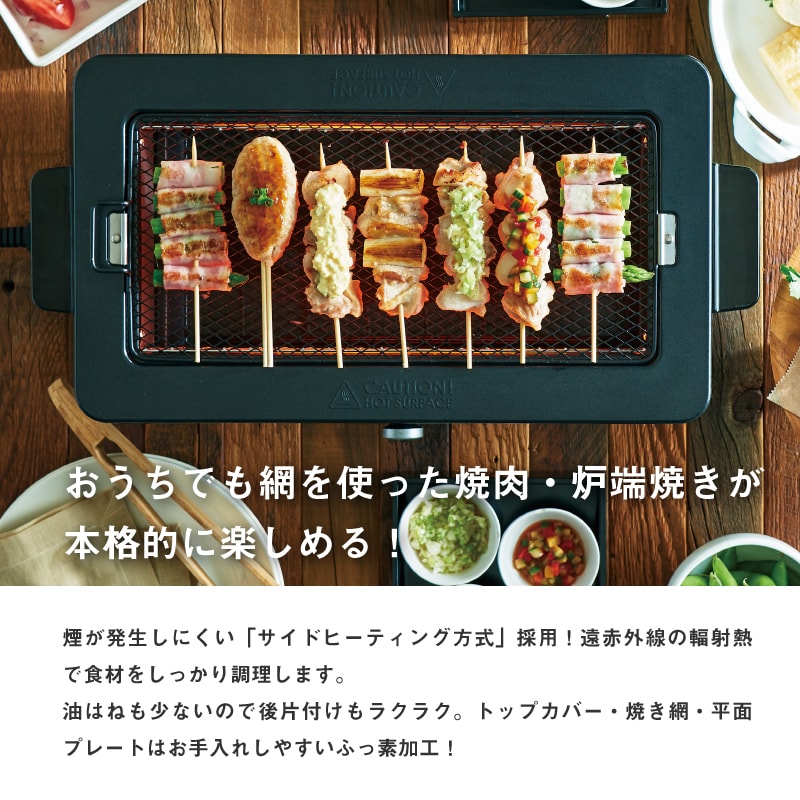 Toffy 焼肉ロースター 】toffy スモークレス焼肉ロースター K-SY1-PA