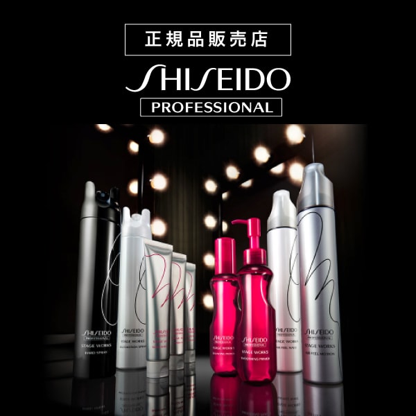 【A倉庫】資生堂 ステージワークス スムージングプライマー 150ml　｜　SHISEIDO　STAGEWORKS 　資生堂プロフェッショナル　ヘアスタイリング　スタイリング剤　美容室 サロン専売品 美容