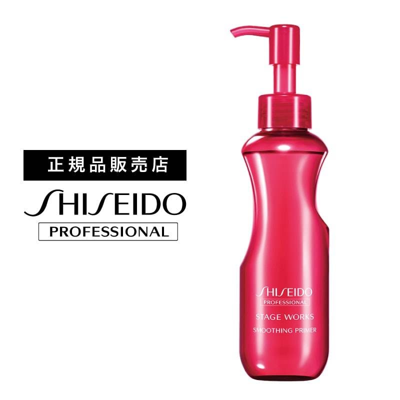 A倉庫】資生堂 ステージワークス スムージングプライマー 150ml