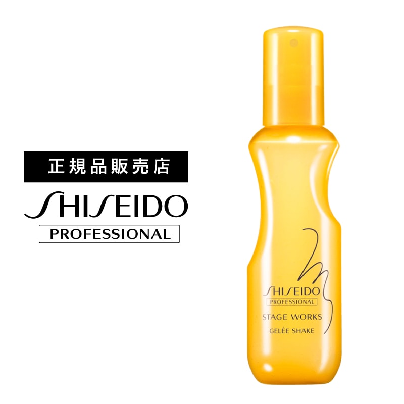 SHISEIDO ステージワークスジュレシェイクa 31本　定価1650円 SHISEIDO ステージワークスジュレシェイクa 31本 定価1650円