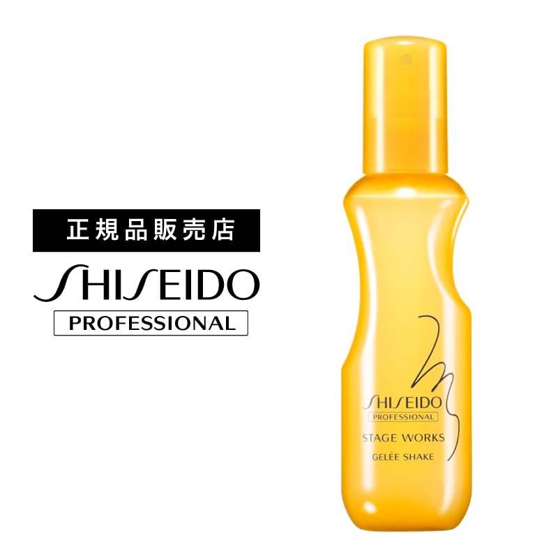 【A倉庫】資生堂 ステージワークス ステージワークス ジュレシェイク 150ml　｜　SHISEIDO　STAGEWORKS 　資生堂プロフェッショナル　ヘアスタイリング　スタイリング剤　美容室 サロン専売品 美容