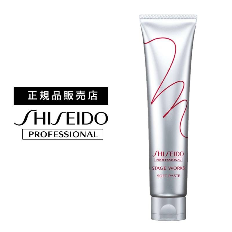 【A倉庫】資生堂 ステージワークス ソフトペースト  70g ｜　SHISEIDO　STAGEWORKS 　資生堂プロフェッショナル　ヘアスタイリング　スタイリング剤　美容室 サロン専売品 美容