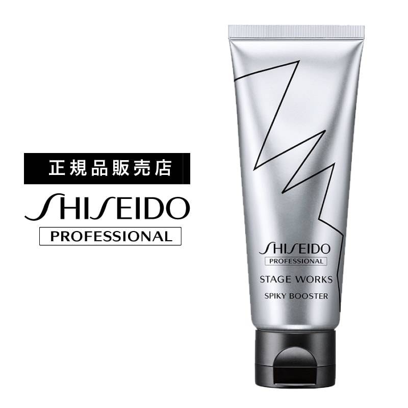 【A倉庫】資生堂 ステージワークス スパイキーブースター  70g ｜　SHISEIDO　STAGEWORKS 　資生堂プロフェッショナル　ヘアスタイリング　スタイリング剤　美容室 サロン専売品 美容
