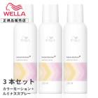 ��A�Ҹˡ�����̵���� ���ܥ��å� ��WELLA  �ץ��ե��å���ʥ� ���顼�⡼�����+����ߥʥ����ץ졼 200ml�����顼�⡼�����ץ饹  ������ ��ߥʥ����ץ졼 �ӥ塼�ƥ����إ������ȥ꡼�ȥ��ȥȥ꡼�ȥ���