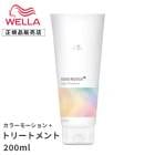 ��A�Ҹˡۡ� �ȥ꡼�ȥ��� ��WELLA �ץ��ե��å���ʥ� ���顼�⡼�����+  �ǥ��꡼�ȥ꡼�ȥ���  200ml�����顼�⡼�����ץ饹  ������ �ץ��ե��å� �ӥ塼�ƥ����إ������ȥ꡼�ȥ��ȥȥ꡼�ȥ���