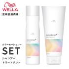 ��A�Ҹˡۡ� ���å� ��WELLA �ץ��ե��å���ʥ� ���顼�⡼�����+  �����ס� 200ml��+���ȥ꡼�ȥ��� 200ml�����顼�⡼�����ץ饹  ������ �� �ӥ塼�ƥ����إ����������ס����顼�����ס�