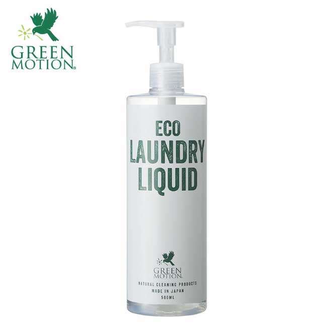 送料無料！ 本体【 ランドリーリキッド 】グリーンモーション「GREEN MOTION」エコ ランドリー リキッド 500ml 洗濯 洗剤 節約 洗濯機 洗濯グッズ 洗濯用液体洗剤 100％植物由来 柔軟剤不要  中性洗剤 界面活性剤 ウール ベビー 赤ちゃん 肌着 GM-004-500 （MCS）