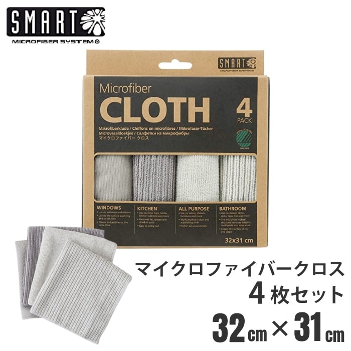 4枚セット【 マイクロファイバークロス 】SM-004 SMART  MICROFIBER CLOTH SET ノルディックスワン認証取得  掃除 水回り 壁 ガラス キッチン 家電  床  車 携帯 パソコン 油 ホコリ ソファ 棚 風呂 タイル 水アカ 換気扇 ギフト（MCS）