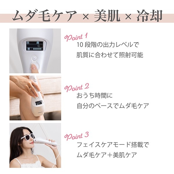 脱毛器【 フリオベレーザ 】家庭用冷却機能付き光美容器 光美容器 脱毛器 ムダ毛 美肌 ジェル不要 ボディケア フェイスケア ムダ毛ケアと冷却を同時 冷却 ホームエステ カートリッジ交換不要 スライス