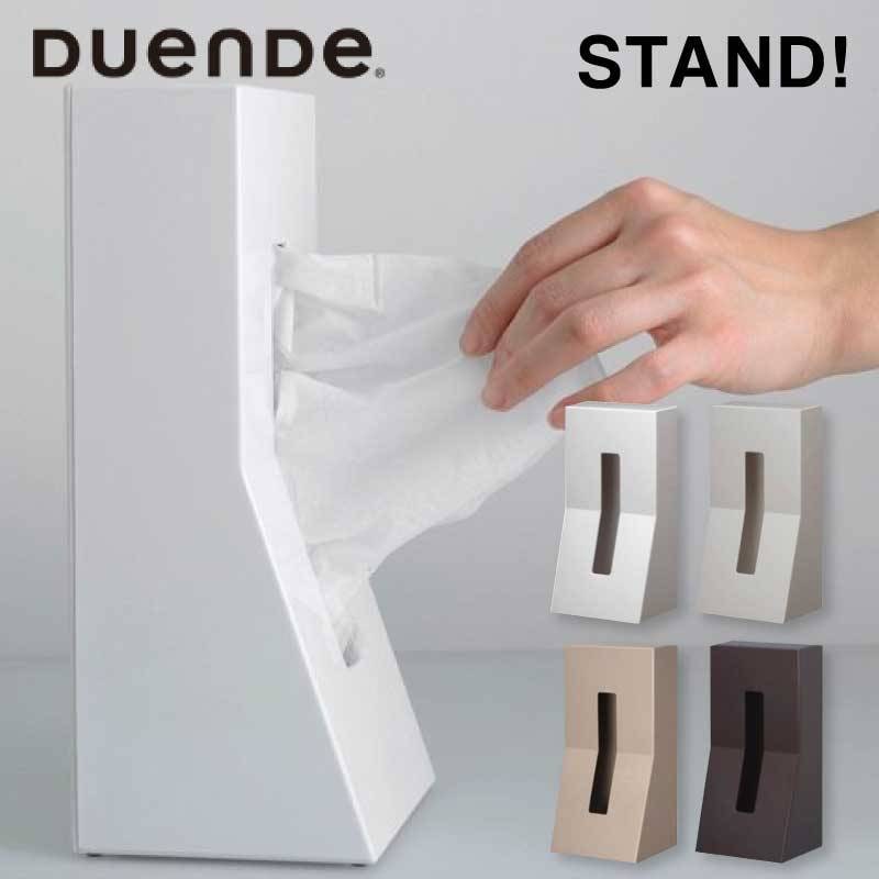 ティッシュボックス【 DUENDE 】STAND! ABS ティッシュケース ティッシュカバー ティッシュ入れ 縦置き 薄型 詰め替え 卓上 スマート シンプル おしゃれ リビング キッチン ダイニング 寝室 洗面 デスク 机 ギフト ホワイト グレー モカ ブラウン グッドデザイン賞（MCS）