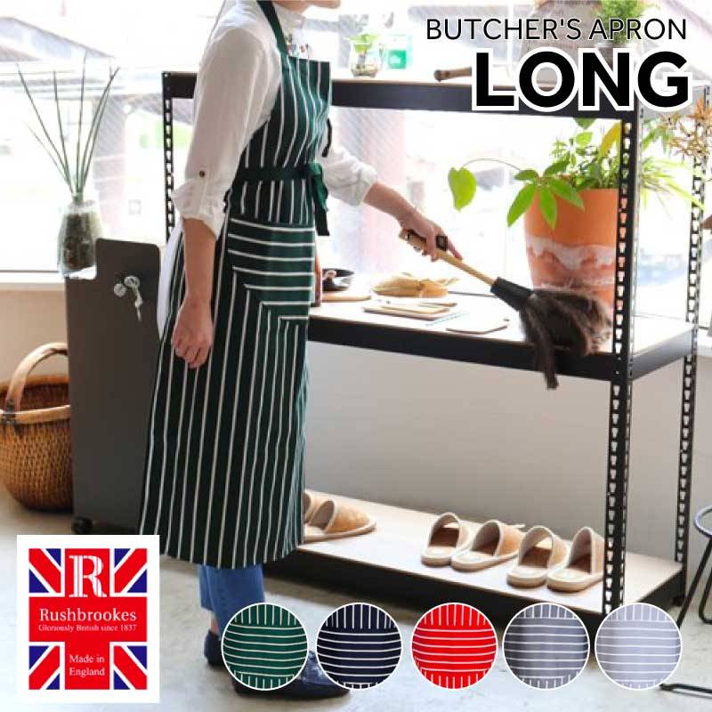 A倉庫】在庫限りSALE！ ロング ブッチャーズエプロン 【 Rushbrookes