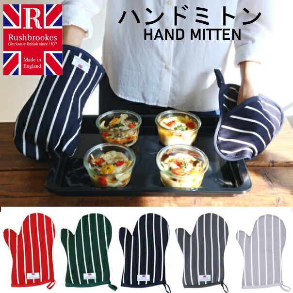 ��A�Ҹˡۺ߸˽�ʬSALE���ϥ�ɥߥȥ� �֥å��㡼���� Rushbrookes ��BUTCHER'S HAND MITTEN �ߥȥ� �ϥ�ɥߥȥ� ��Ĥ��� ���å���� ���軨�ߥ���ƥꥢ����