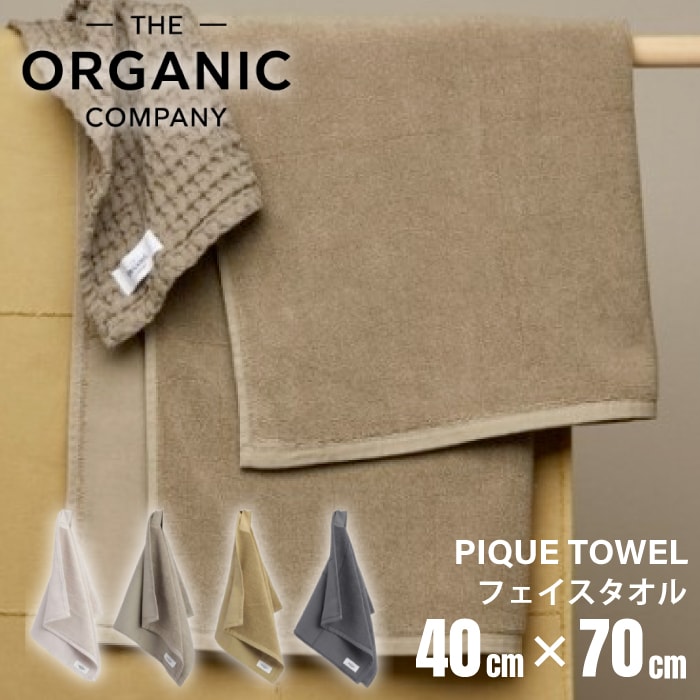 Organic Cotton Towel / オーガニックコットンタオル A倉庫】フェイスタオル【 テリー 】CALM TOWEL 40 × 70 THE ORGANIC