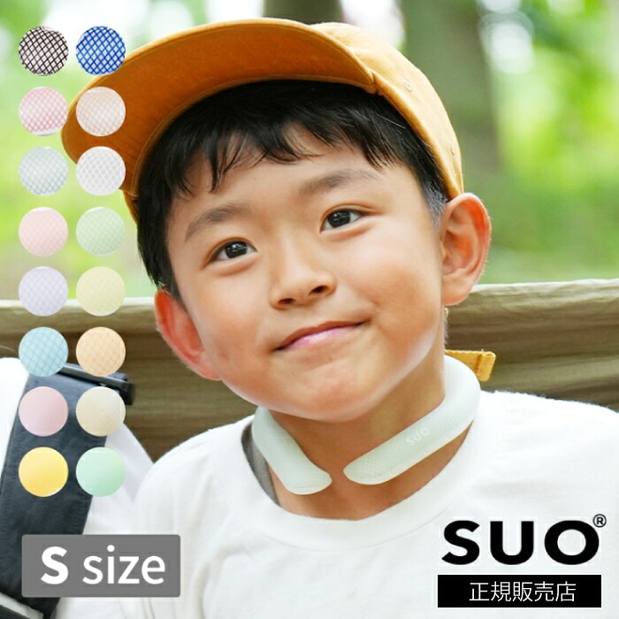 【A倉庫】 正規品【送料無料】Sサイズ【 SUO 】28°ICE COOL RING クールリング 28℃ ネック クール バンド 暑さ対策 首周り冷却 首掛け ネッククーラー 解熱 アウトドア キッズサイズ 子供用 女性用 熱中症 クールダウン