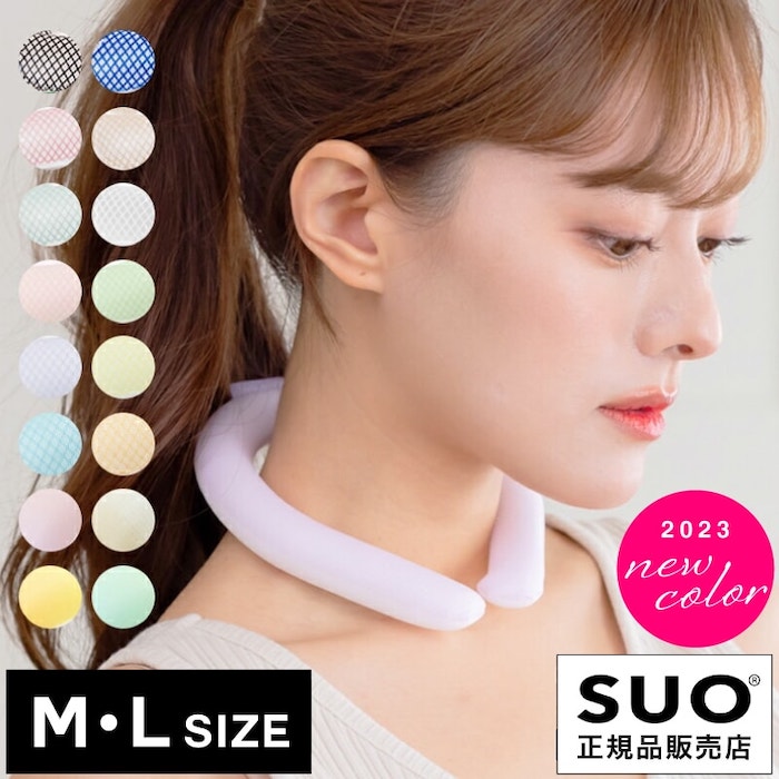 即納】【正規販売店】 Mサイズ Lサイズ【 SUO スオ】28°ICE COOL RING