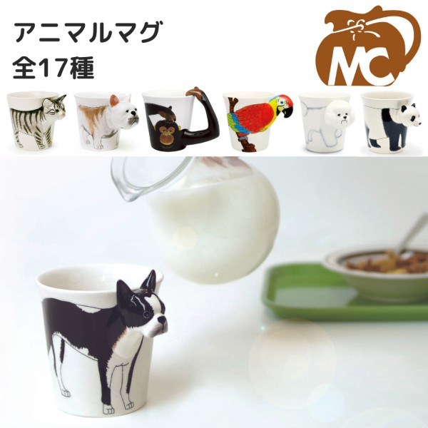 マグカップ【 アニマルマグ 】Animal Mug コーヒーカップ コップ 動物 どうぶつ 動物園 アニマルモチーフ レンジ対応 食洗機対応 陶器 犬 猫 イヌ【B倉庫】
