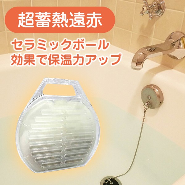 【Radddjurrr】風呂　保温　風呂湯保温器　バスパDX  レンジ Radddjurrr】風呂 保温 風呂湯保温器 バスパDX レンジ 風呂保温
