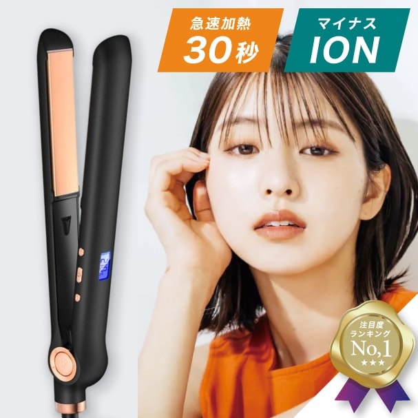 A倉庫】アイロン【 2wayヘアアイロン 】ストレート カール両用アイロン