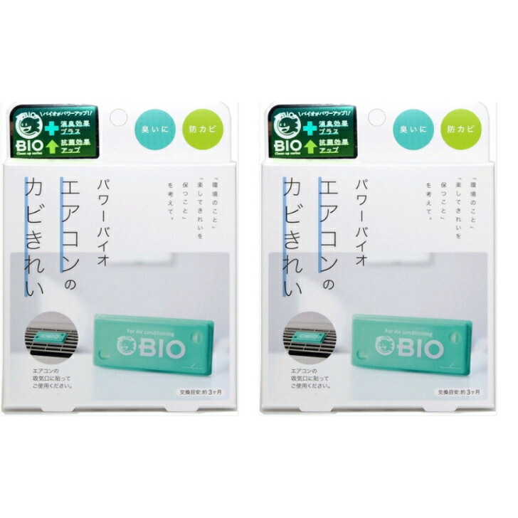 【2個セット】パワーバイオエアコンのカビきれい【 パワーバイオ 】  防カビ 消臭 エアコン バイオ 日本製 正規品 交換目安3ヵ月 貼るだけ カビ防止 掃除がラク 臭い取り カビ取り 防カビ カビ予防 パワーバイオエアコンのカビきれい コジット 環境に優しい コジット SD WBH