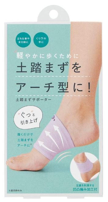 決算SALE《 土踏まずサポーター 》足の疲れ 軽快な歩行 疲れにくい