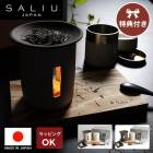 レビューで特典【 SALIU 】 さのか薫るギフトセット 茶香炉 東白川村 さのか SALIU茶蔵園 フレグランス LOLO ロロ 香炉 日本製 プレゼント  【B倉庫】|ブランド名：サ行|ブランド別