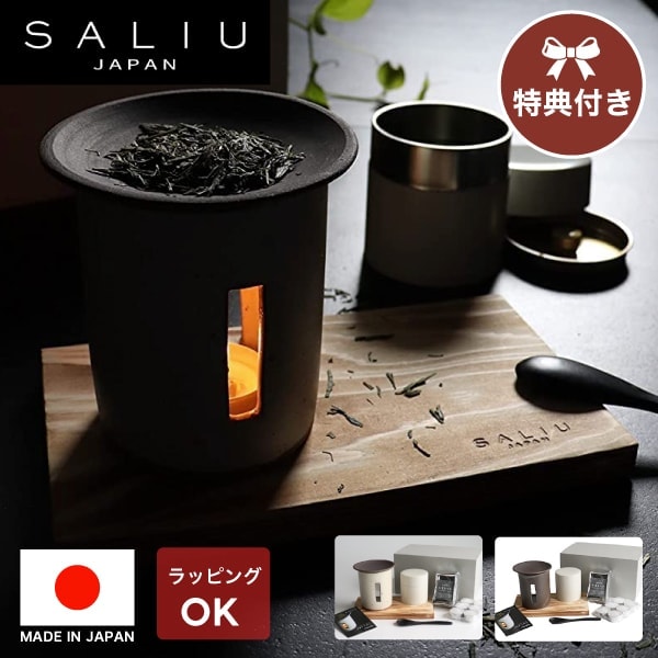 特典つき【 SALIU 】 さのか薫るギフトセット 茶香炉 東白川村 さのか SALIU茶蔵園 フレグランス LOLO ロロ 香炉 日本製 プレゼント ラッピング ギフト包装 内祝い 引っ越し祝い 新【B倉庫】 レビューで特典【 SALIU 】 さのか薫るギフトセット 茶香炉 東白川村