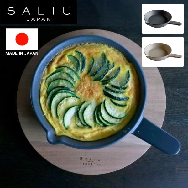 【 SALIU 】The chef フライパン  S　直火・オーブン対応/耐火陶器/日本製/LOLO/ロロ 蓋付き オークス 燕三条 IH対応 鉄フライパン 厚板 ステーキ 肉 グリル 玉子焼き 卵焼き 鉄板 ガス火対応 キッチン用品 プロ 職人 肉料理 日本製 ワンプレート アウトドア（NXT）