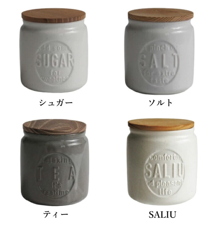キャニスター ＜ BS03 ＞【 SALIU 】保存容器 420ml 調味料入れ 調味料