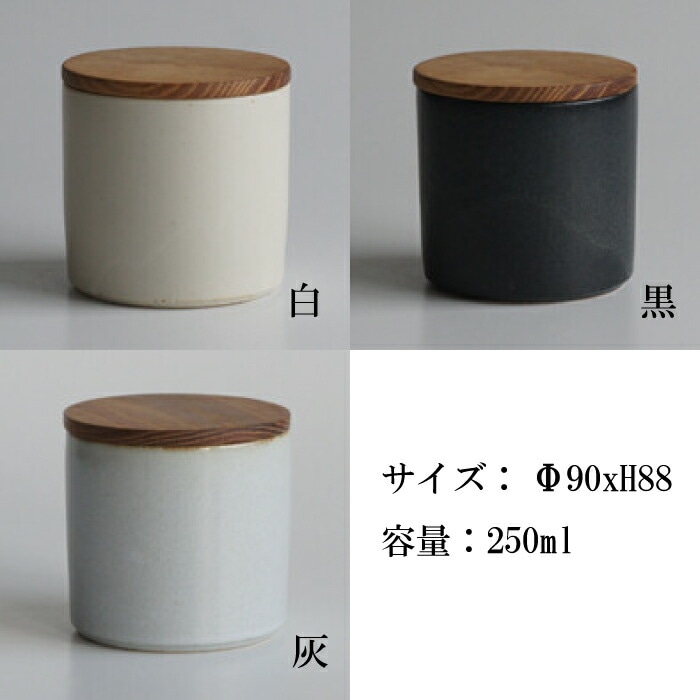 レビューで特典【 SALIU 】SHIKIKA 保存容器 250ml 無地 調味料入れ