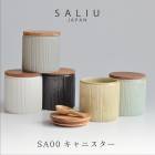 条件特典【 SALIU 】丸型キャニスター（ SA00 ）保存容器 420ml 無地 削ぎ 調味料入れ 調味料 収納 調味料ポット 陶器 木蓋 容器 調味料ボト【B倉庫】|ブランド名：サ行|ブランド別
