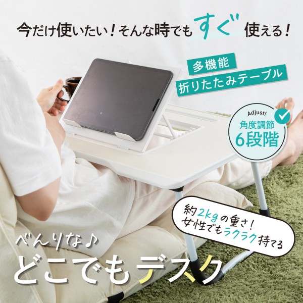 ●販売終了●折りたたみデスク　机　テーブル 折りたたみデスク 幅97cm 長方形 完成品 木製 テーブル デスク 机