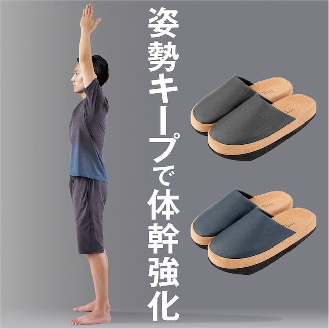 男性用 Sliet MEN スリエット メンズ 傾斜スリッパ 姿勢補正 体幹スリッパ バランス 体幹トレーニング エクササイズ 健康サンダル 室内スリッパ ルームシューズ ベランダ サンダル 健康グッズ アルファックス