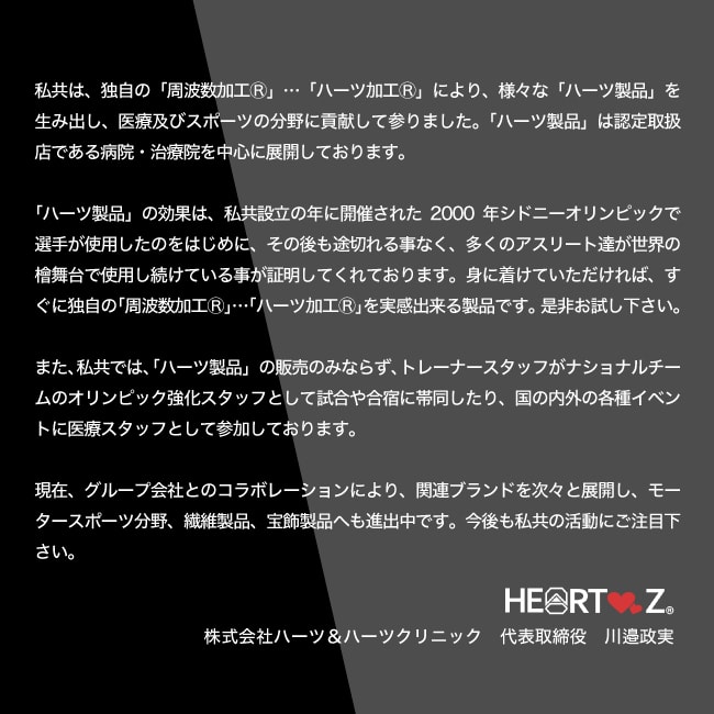 正規品【 レギュラー 12袋セット 】HEARTZ　ハーツ　スーパーシール　レギュラー　タイプ　GOOD HEARTZ グッドハーツ  シール　大容量　ハーツ加工　　ハーツクリニック　周波数加工　ハーツ加工　スーパーシール　レギュラー　8シート入り12袋  SD WBH