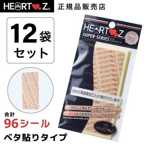 正規品【 ベタ貼りタイプ 12袋セット 】HEARTZ ハーツ スーパーシール