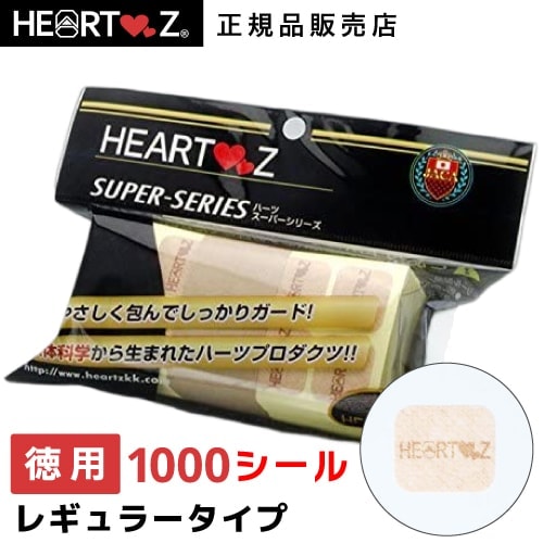 【新品】ハーツクリニックシールレギュラータイプ20シート+ベタ貼りタイプ5０枚 正規品【 お徳用 レギュラー 】HEARTZ ハーツ 徳用 スーパー