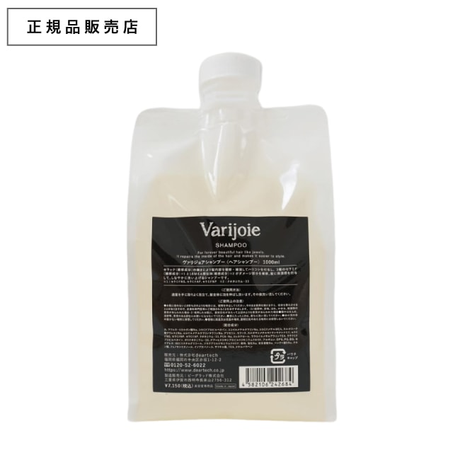 A倉庫】【 詰替用 】Varijoie ヴァリジョア シャンプー 1000g