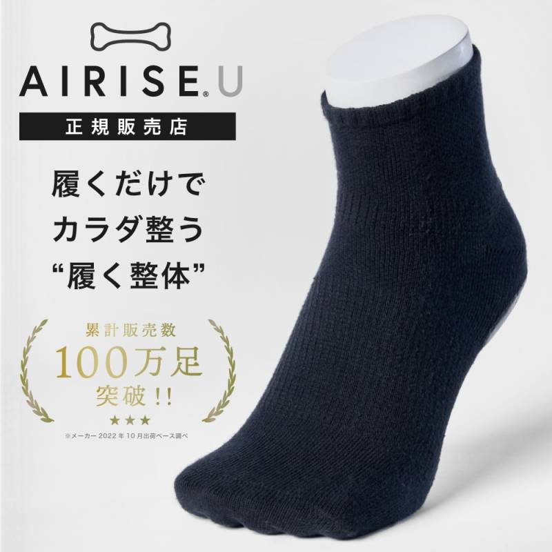 【A倉庫】【 AIRISE U 】エアライズ　ユー　エアライズ・ユー　ラウンド型 ソックス 特許取得 24cm～28cmくつ下 靴下 シリコンパッド スポーツ 運動 くるぶしソックス 足首 ブラック 黒 無地 朝倉 未来 紹介 アンクルソックス 体重移動 FREE SIZE エアライズ U エアー