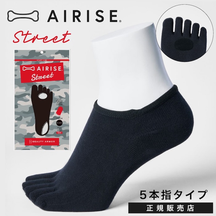 【A倉庫】＜ AIRISE Street ＞ エアライズ Street（ストリート）5本指 ソックスS（23～25cm）M（25～27cm）くつ下 靴下 シリコンパッド スポーツ 運動 くるぶしソックス 足首 ブラック 黒 無地 朝倉 未来 紹介 アンクルソックス 体重移動 FREE SIZE フリーサイズ エアライズ