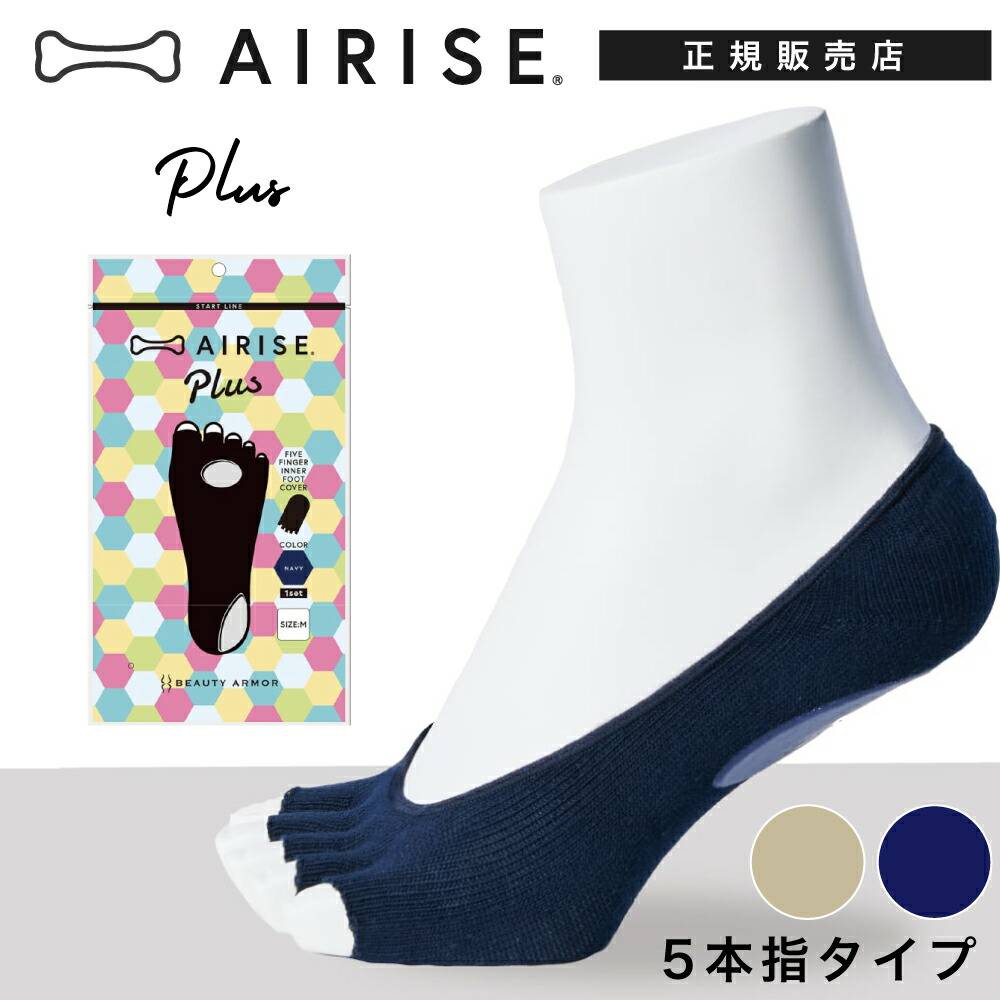 AIRISE Plus Mサイズ 5セット ブラック A倉庫】＜ AIRISE plus ＞ エアライズ プラス 5本指 ソックス S（22