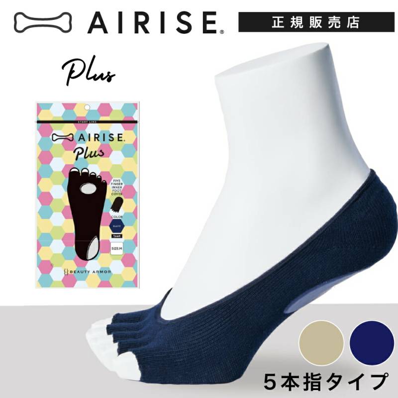 AIRISE Plus Mサイズ 5セット ブラック A倉庫】＜ AIRISE plus ＞ エアライズ プラス 5本指 ソックス S（22